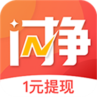 闪挣（ios/android）